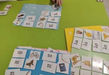 Καθημερινή Μελέτη - φωτογραφία 3